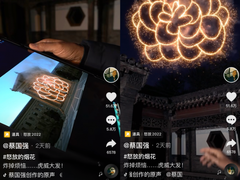 蔡国强《怒放2022》抖音首发，数字烟花引领新年俗