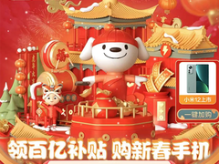 春节与父母拍合照你需要一部拍照手机 京东春节期间也送货