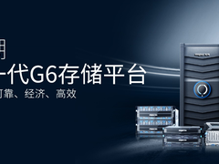 解读数字经济规划：数字基础设施建设，需要“安全可靠、经济高效”的新存储