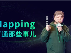 神策数据：ID-Mapping 用户打通那些事儿