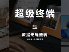 新年开工新装备 华为笔记本智慧能力助你事半功倍