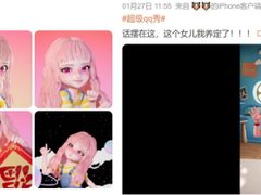 23岁QQ再启航，打造一个有生命力的虚拟世界