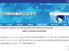 博睿数据助力数字化政务 国内首个《政务APP技术指标评价规范》团体标准正式出台