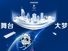 豪情燃冰雪！三星显示器陪你一起看冬奥