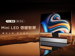 蝉联全球电视销量中国第一，技术竞争时代由TCL领跑
