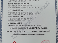 奇安信可信浏览器首家获得密码二级认证 技术实力再次升级