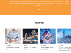 厚积无线技术推进行业标准，雷柏科技加入星闪联盟