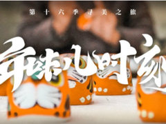 “寻找中国之美：幸福中国年”春节活动圆满收官，vivo助参赛者记录温暖中国年