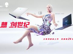 外星人天猫超级品牌日: X14-定义未来美学