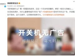 荣耀智慧屏陪你闹元宵 开关机无广告让团聚时刻更尽兴