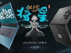七彩虹游戏本新品首发，12代i7+RTX 3050Ti 仅售6499元