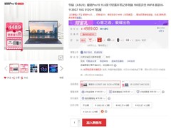 华硕破晓Pro15笔记本：高效又高清，新年复工的办公首选。