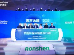 科技助力“双碳 ” 容声冰箱引领家电行业“绿色”浪潮