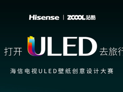 打开ULED电视去旅行？！海信联合站酷秀画质
