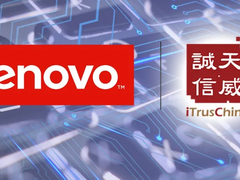 联想集团牵手天威诚信，高效赋能业务线上化和企业信息化