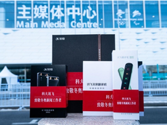 AI赋能“科技冬奥” 科大讯飞助力每一帧冬奥大场面