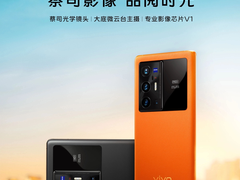 vivo新机以107万的跑分成绩位居天玑9000机型榜首，或为vivo X80