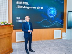 华为发布无线创新产品与解决方案，共建5Gigaverse社会