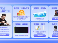 联想品牌日福利预警:联想智慧服务@你,你的专属“高效工作助手”均已上线!