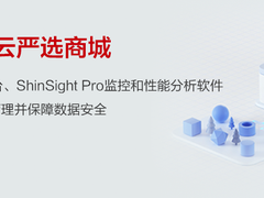 华为云严选商城又添一枚新伙伴，新数科技来了！