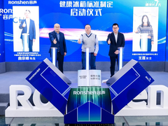 重塑行业赛道  容声冰箱牵头制定健康冰箱标准