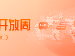 从国际母语日到母语开放周，看科大讯飞多语种技术的系统性创新