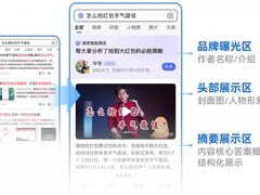 60亿的搜索流量池，内容创作者如何抓住”搜索”风口？