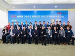 TCL空调两项新风创新技术成果斩获“国际领先”，宣告5年内全面普及新风空调