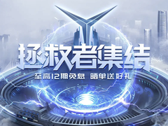 联想拯救者Y700游戏平板上新京东 专业电竞平板助你一击制胜