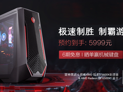 无烬原力逆转 雷神黑武士烛龙系列AMD新品限时首发
