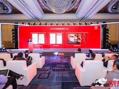 中消协、北消协联合主办 3C家电网上消费教育基地入驻京东