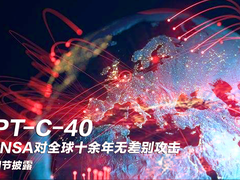 360揭批美国国安局NSA对全球发起长达十余年无差别攻击