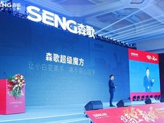 还在看油烟机排行榜？森歌电器打造全新i9ZK智能蒸烤集成灶