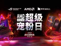 西安，3月12日， AMD又来开PARTY啦