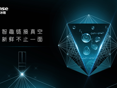 冰箱迭代进入智能化 海信真空冰箱“尝鲜”智慧新生活