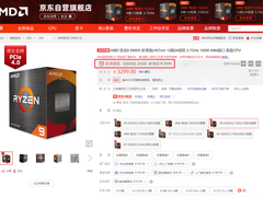 就在今晚首破3000！AMD锐龙9 5900X史低价来袭