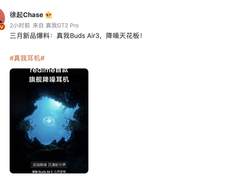 降噪天花板？realme首款旗舰降噪耳机最新爆料！