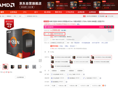 再破史低快入手！AMD锐龙9 5900X京东热卖推荐