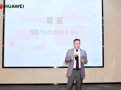 华为云重磅发布专精特新成都政策，助力中小企业蓄力行远