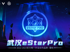 星海无垠，雷柏游戏 X eStarPro王者荣耀战队征战2022KPL春季赛