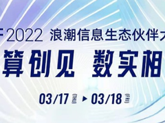 IPF22前瞻：加速数实相融，创新智慧计算