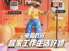 在家办公也不慌 京东电脑数码轻薄本、家用投影等居家神器来帮忙