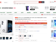 厂商加速入局折叠屏手机市场 这几款趋势新品尽在京东