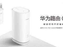 解决中大户型网络覆盖问题 华为路由Q6正式发布