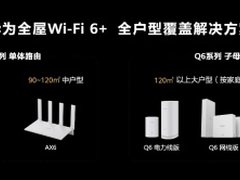 华为全场景新品发布，智慧时尚的数字生活由此开启