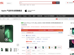 Apple全系新品京东3月18日8点开售 以旧换新至高额外补贴300元