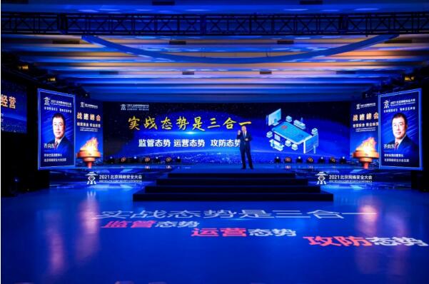 冬奥 “零事故”背后：实战化态势感知首次经受“实际网络战”考验