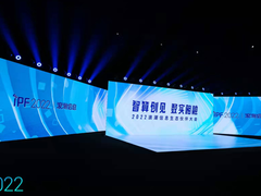 IPF2022浪潮信息生态伙伴大会召开智算创见加速数实相融