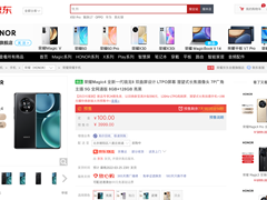 手机新品扎堆发布 荣耀Magic4系列京东已开启预售