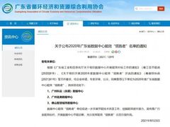 科华数据广州科云（永顺）数据中心成功入选“2021年度国家绿色数据中心”名单